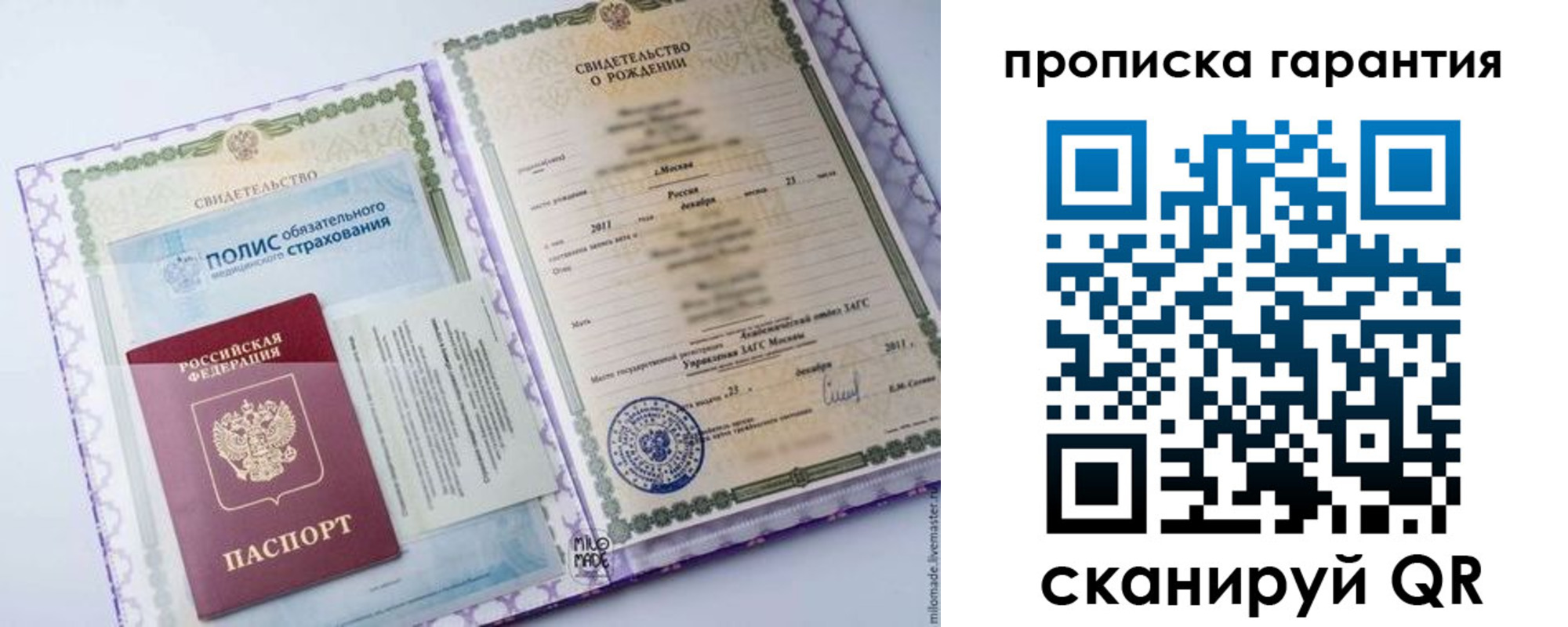 пропишу в квартире в Кропоткине