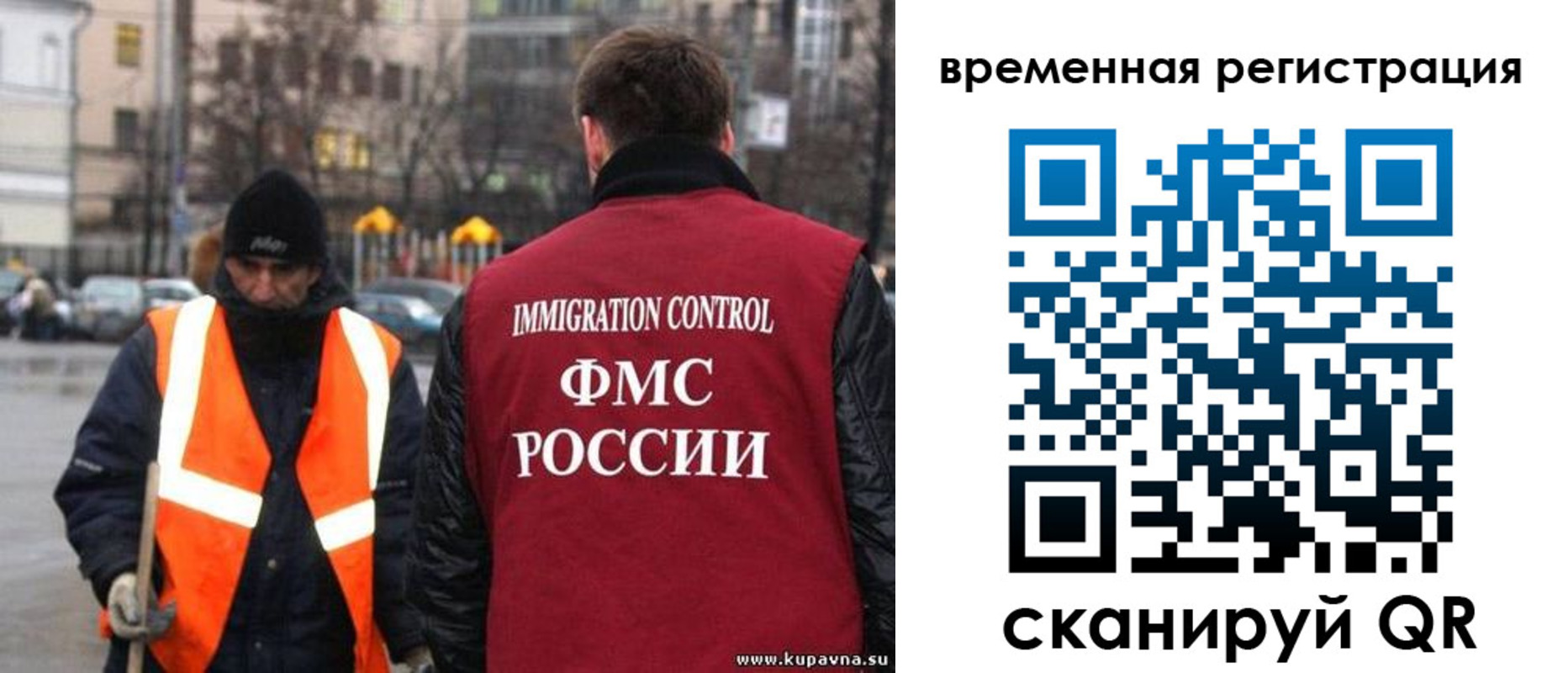 временная регистрация купить в Кропоткине