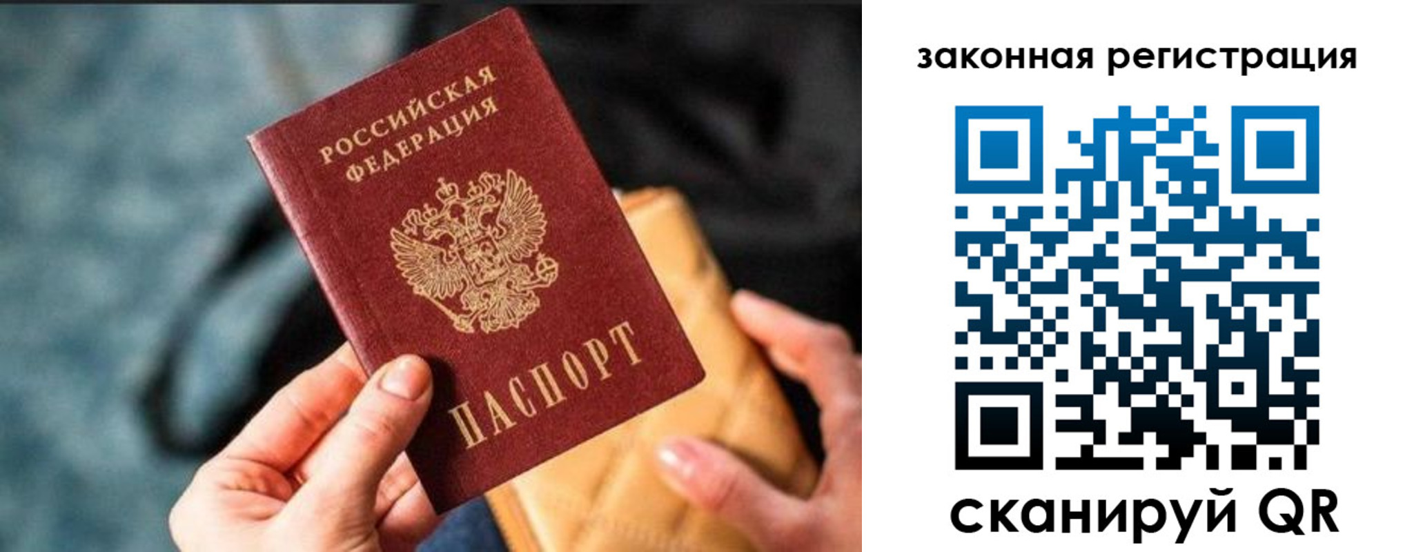 временная регистрация гарантия в Кропоткине