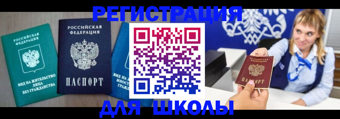 прописка регистрация в Кропоткине