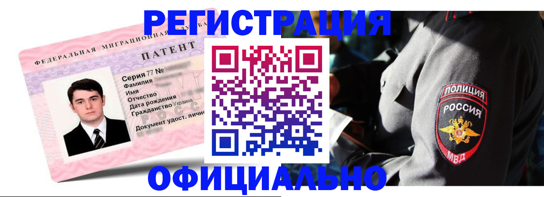 прописка ребенка в Кропоткине