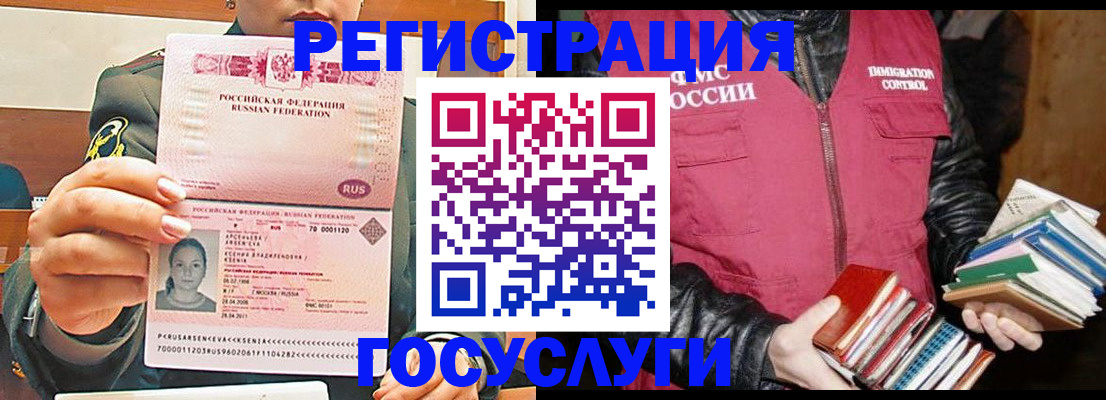 регистрация для школы в Кропоткине